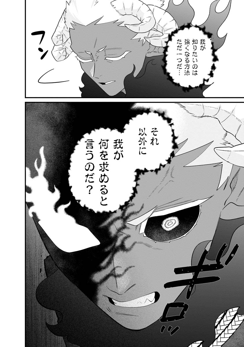 Sumaho de Isekai no Kami ni naru Houhou Chapter 8 10ページ