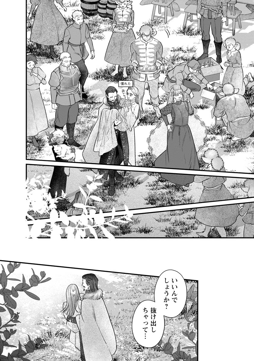 Sumaho de Isekai no Kami ni naru Houhou Chapter 9 16ページ
