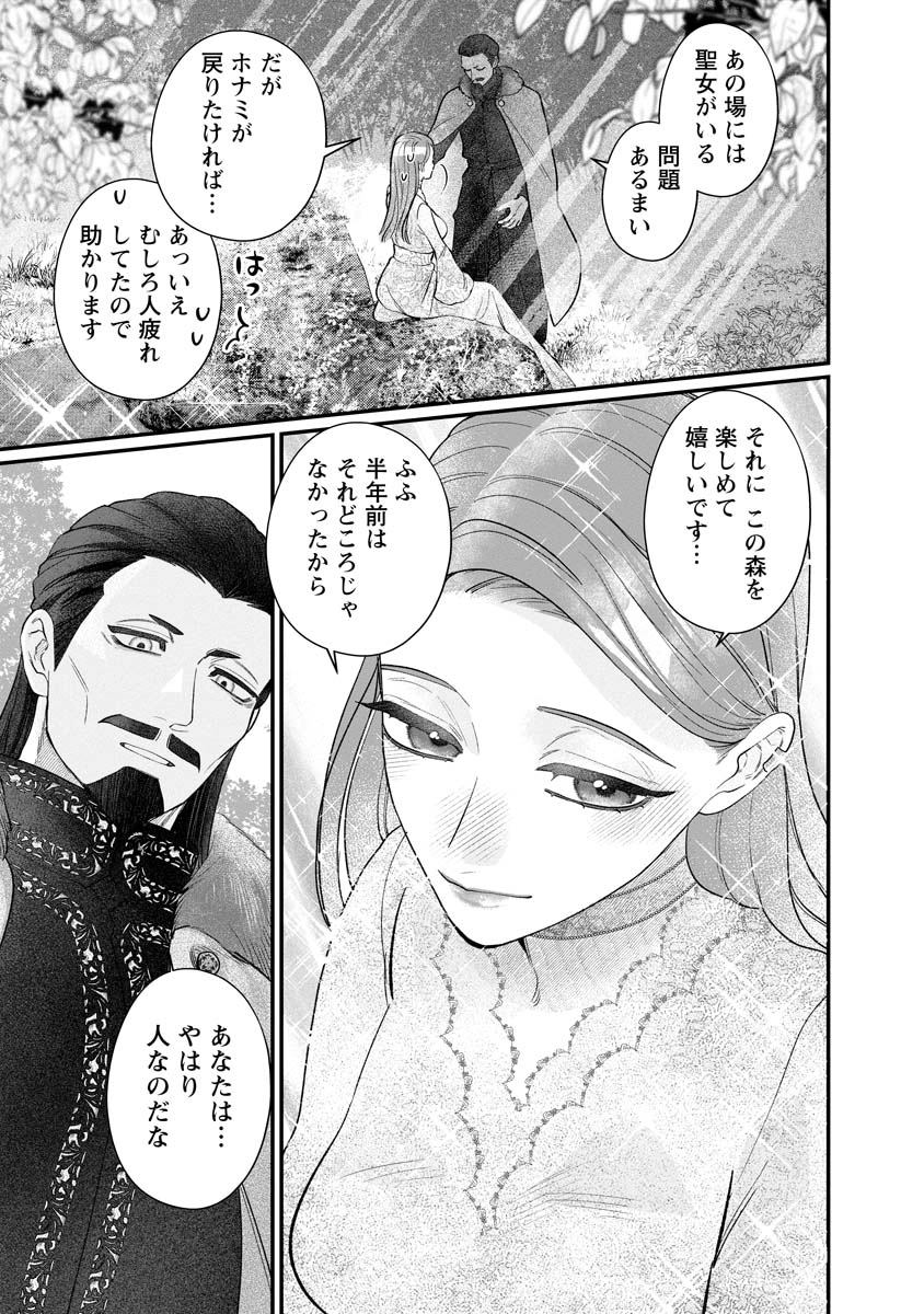Sumaho de Isekai no Kami ni naru Houhou Chapter 9 17ページ