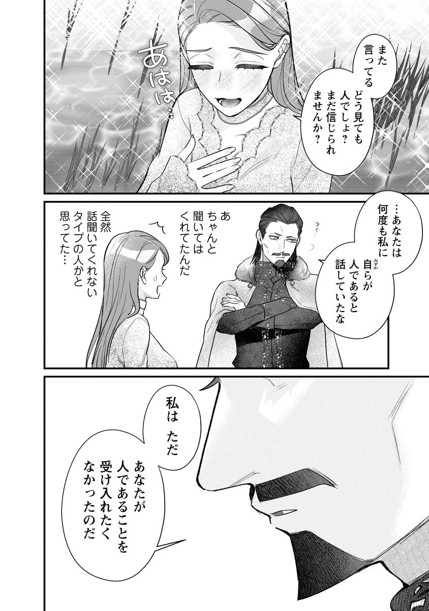 Sumaho de Isekai no Kami ni naru Houhou Chapter 9 18ページ
