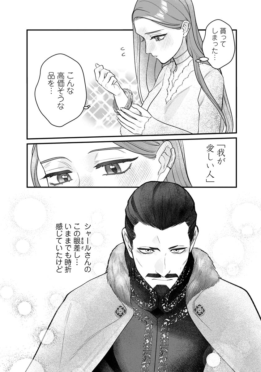 Sumaho de Isekai no Kami ni naru Houhou Chapter 9 22ページ