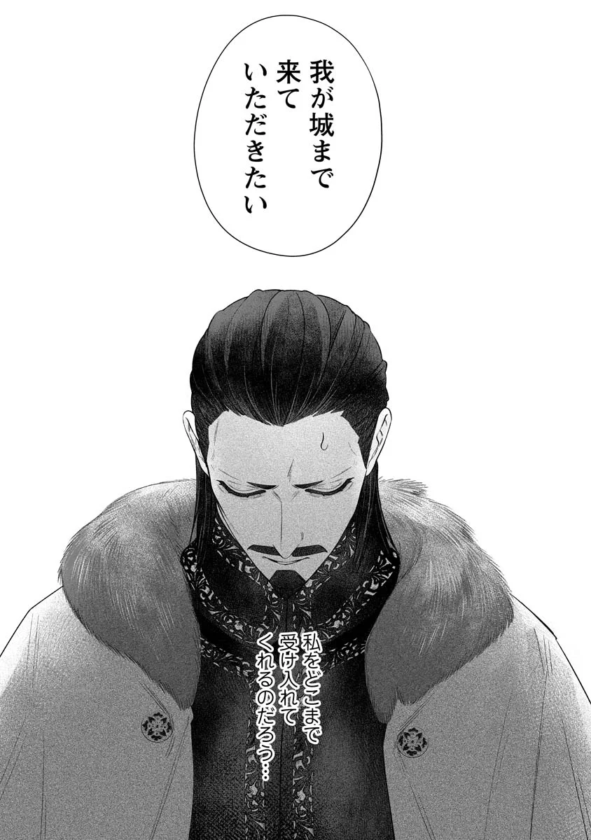 Sumaho de Isekai no Kami ni naru Houhou Chapter 10 3ページ