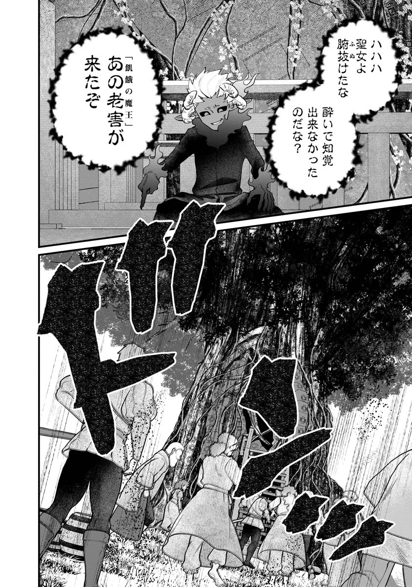 Sumaho de Isekai no Kami ni naru Houhou Chapter 10 22ページ