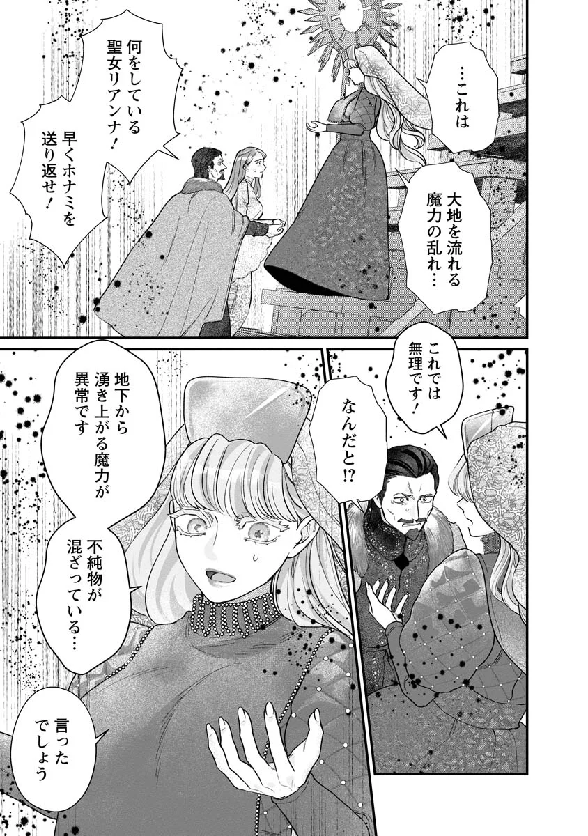Sumaho de Isekai no Kami ni naru Houhou Chapter 10 23ページ