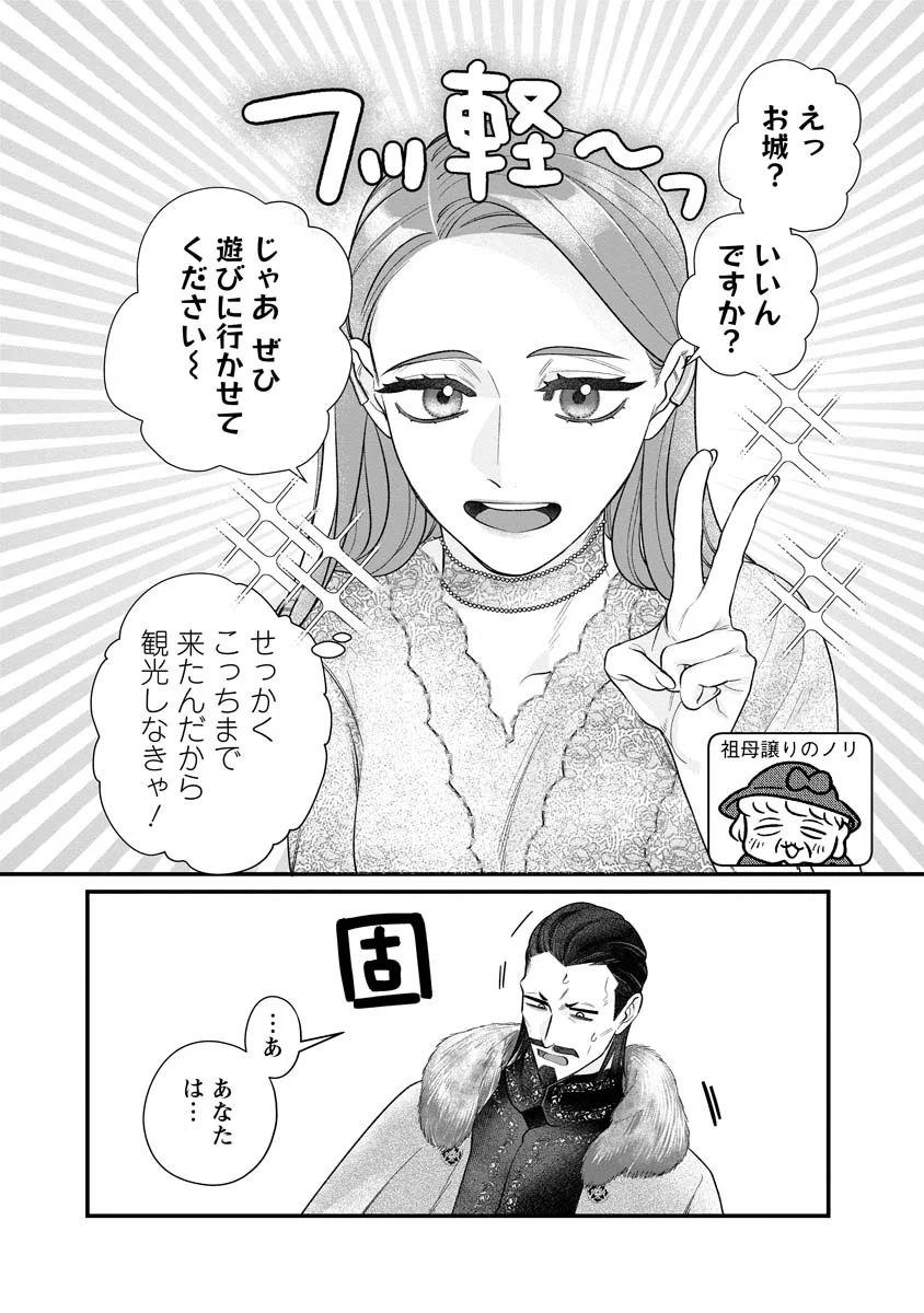 Sumaho de Isekai no Kami ni naru Houhou Chapter 10 4ページ