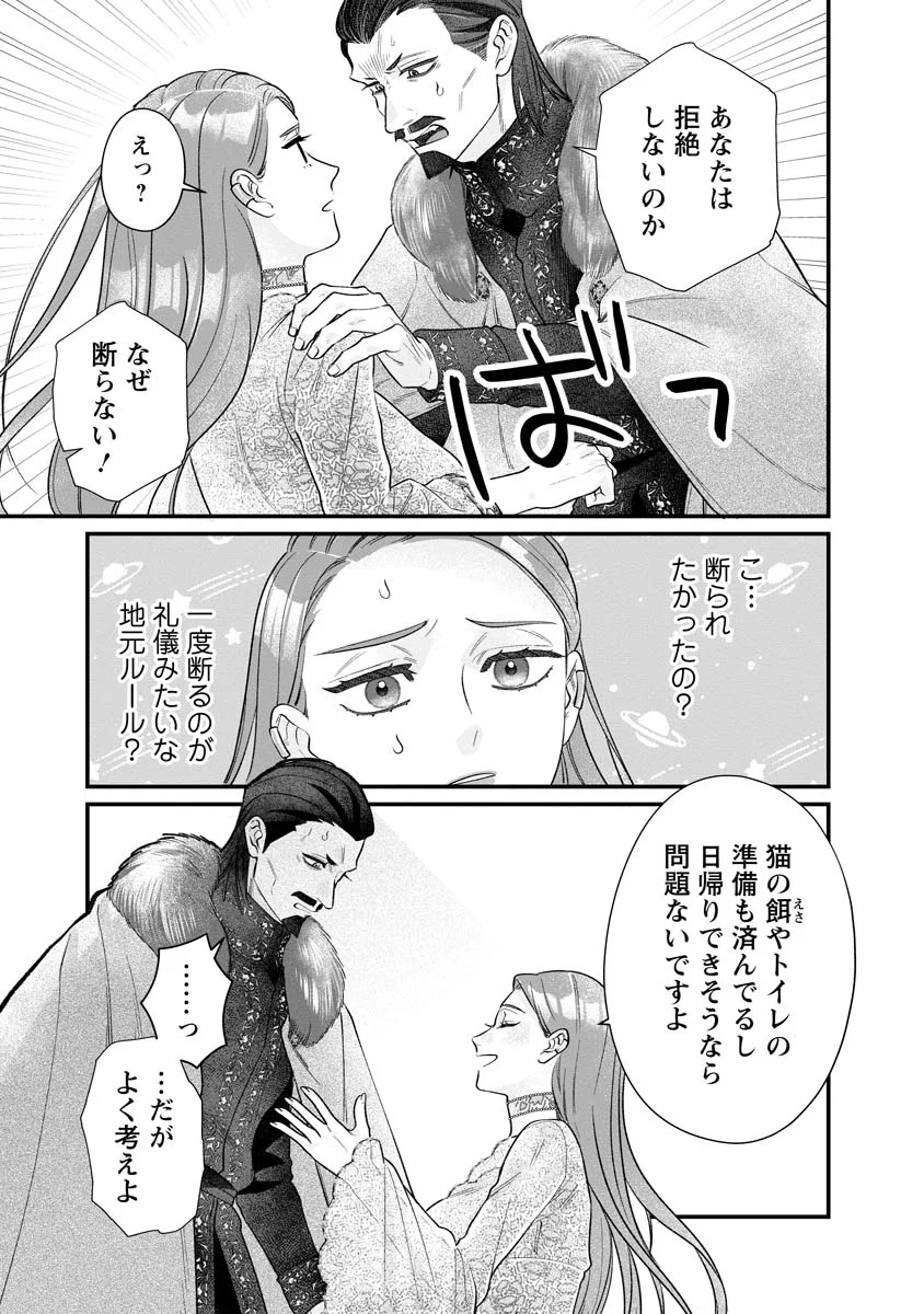 Sumaho de Isekai no Kami ni naru Houhou Chapter 10 5ページ