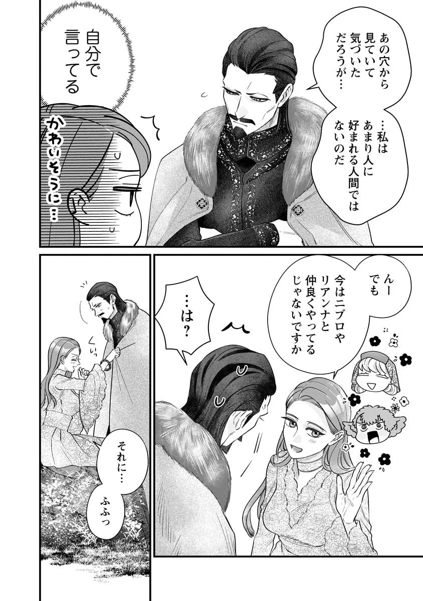Sumaho de Isekai no Kami ni naru Houhou Chapter 10 6ページ