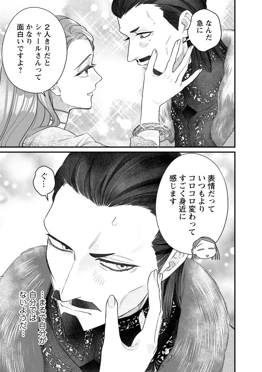 Sumaho de Isekai no Kami ni naru Houhou Chapter 10 7ページ