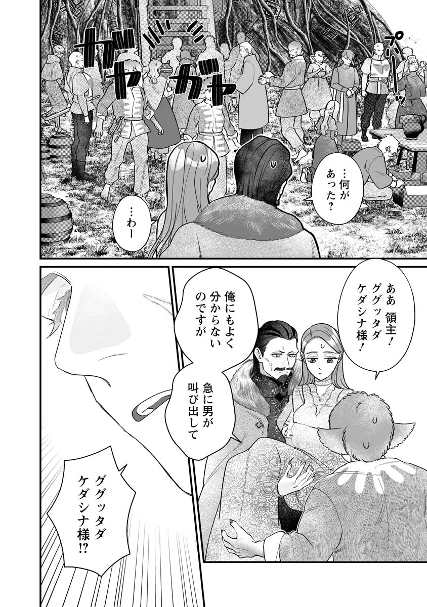 Sumaho de Isekai no Kami ni naru Houhou Chapter 10 10ページ