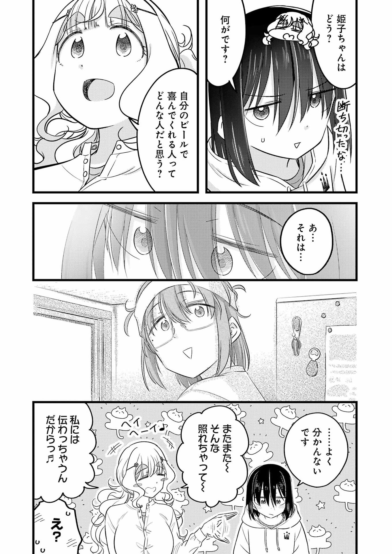 Ogre Craft Chapter 16 14ページ