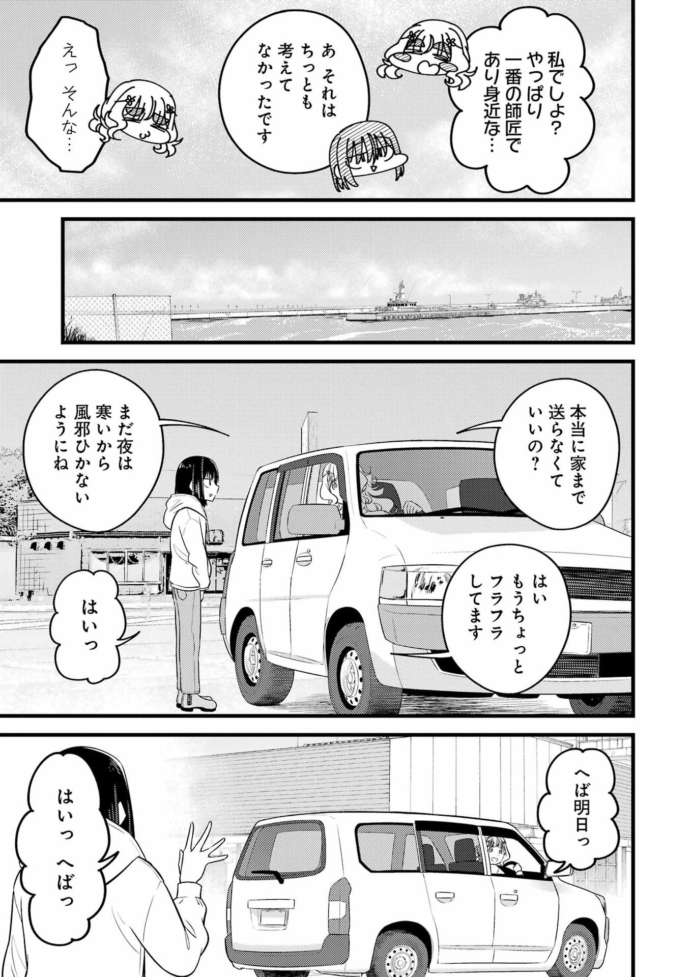 Ogre Craft Chapter 16 15ページ