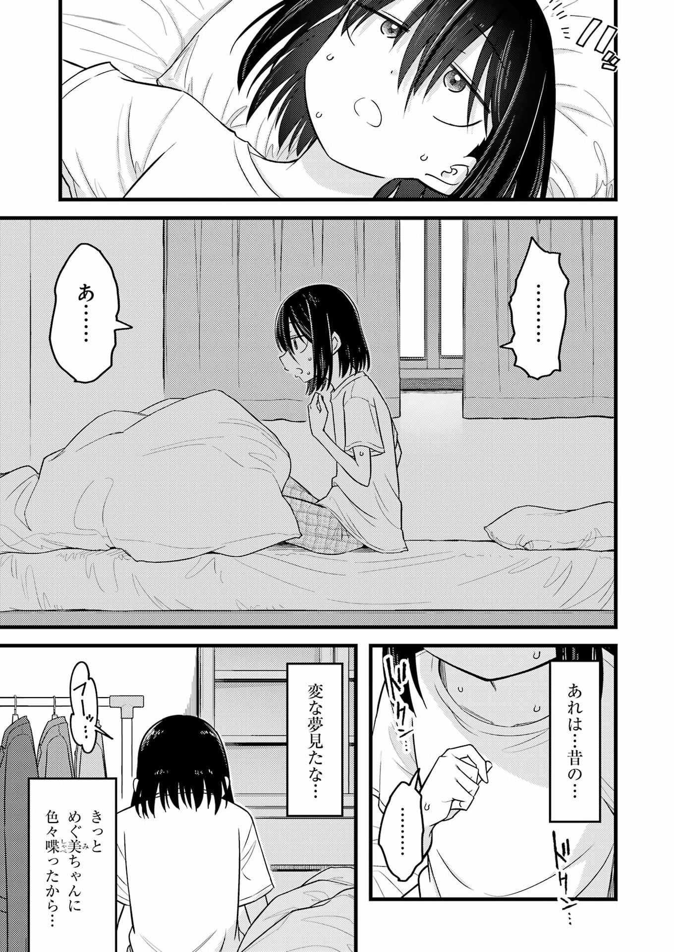 Ogre Craft Chapter 16 5ページ