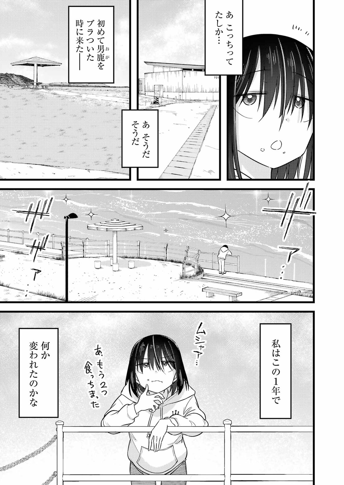 Ogre Craft Chapter 16 9ページ