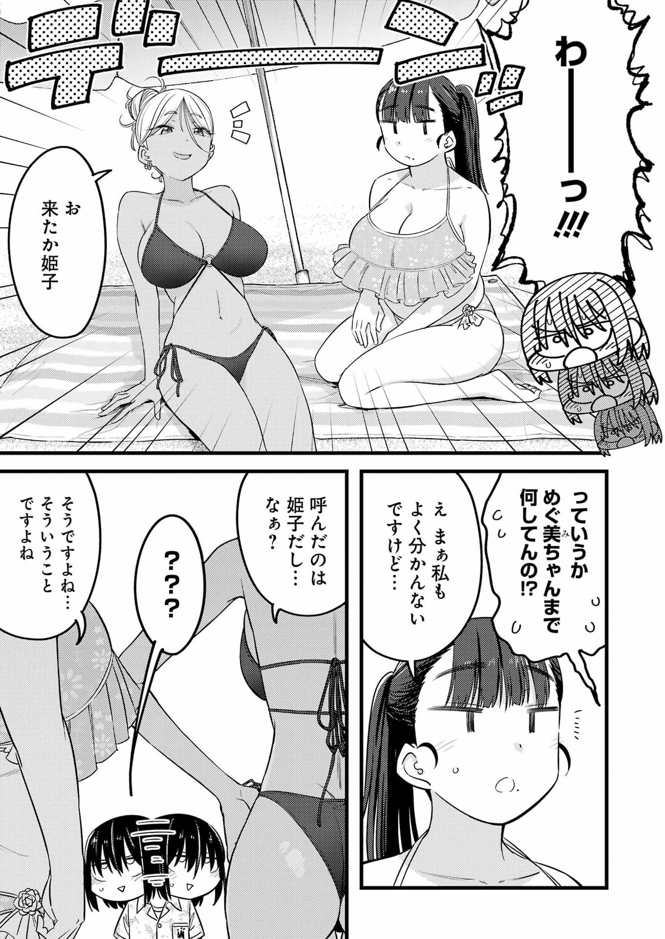 Ogre Craft Chapter 17 13ページ