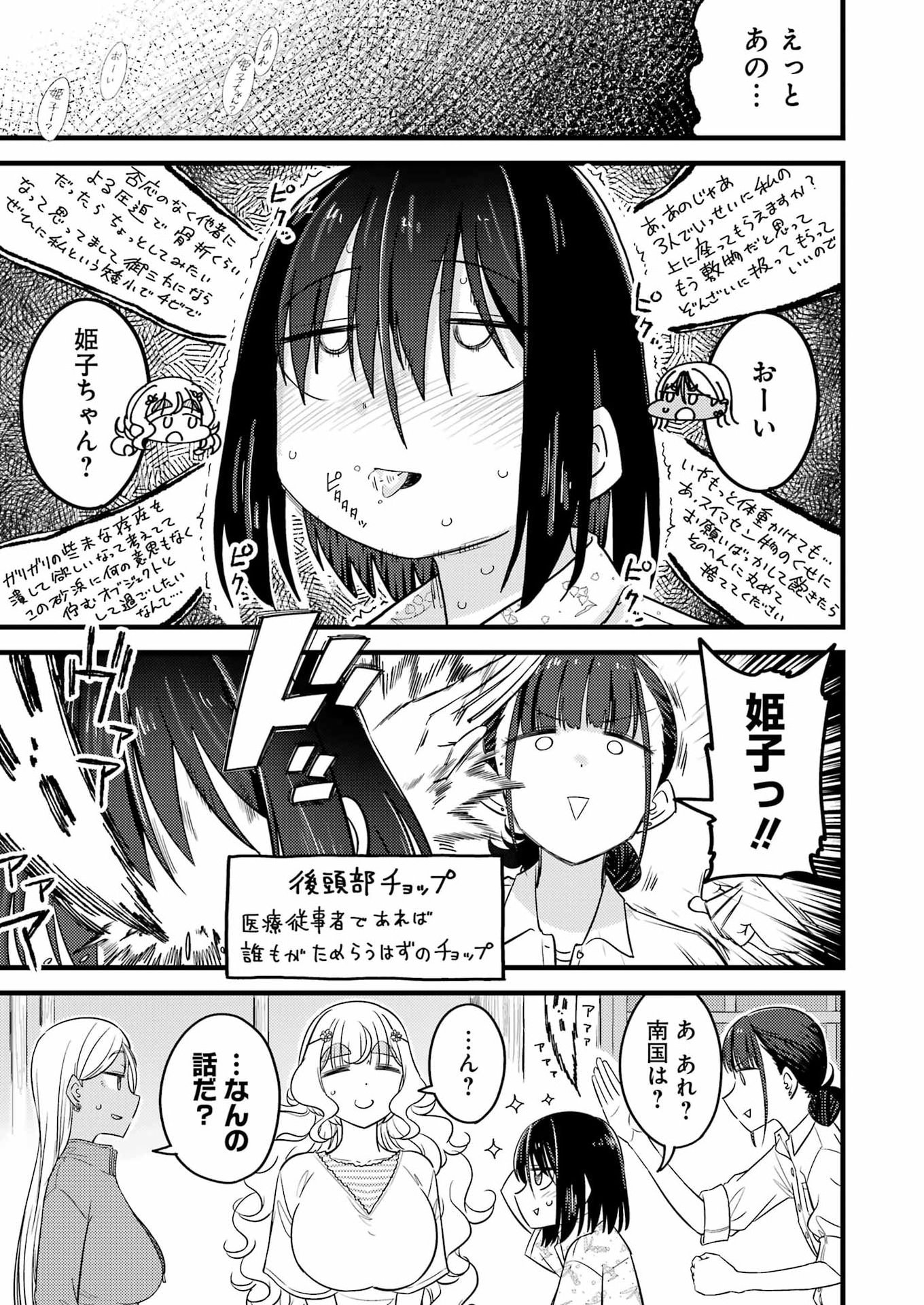 Ogre Craft Chapter 17 15ページ