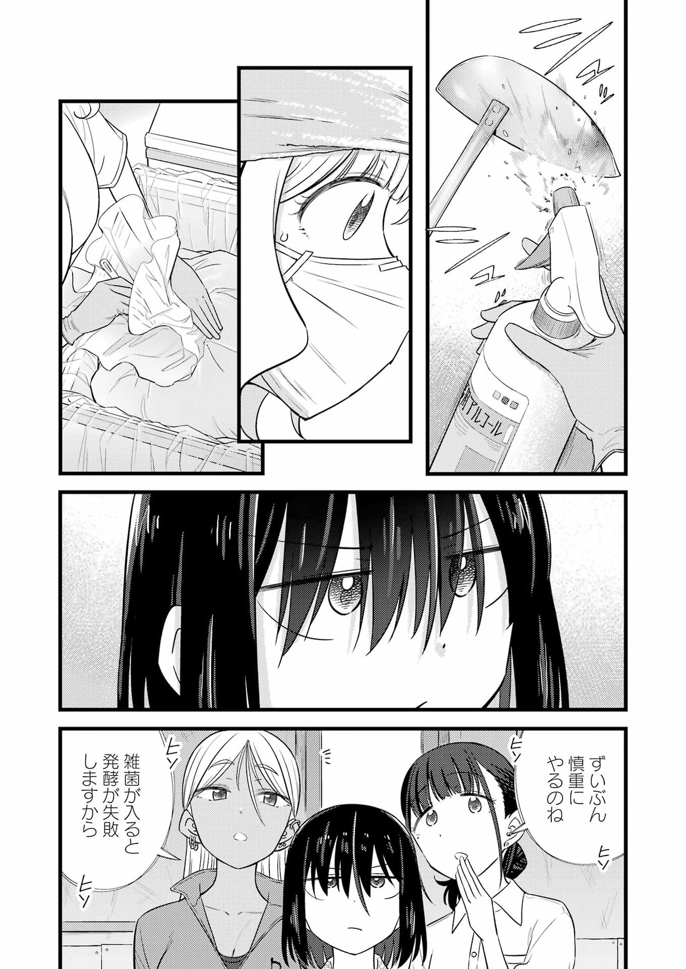 Ogre Craft Chapter 17 6ページ