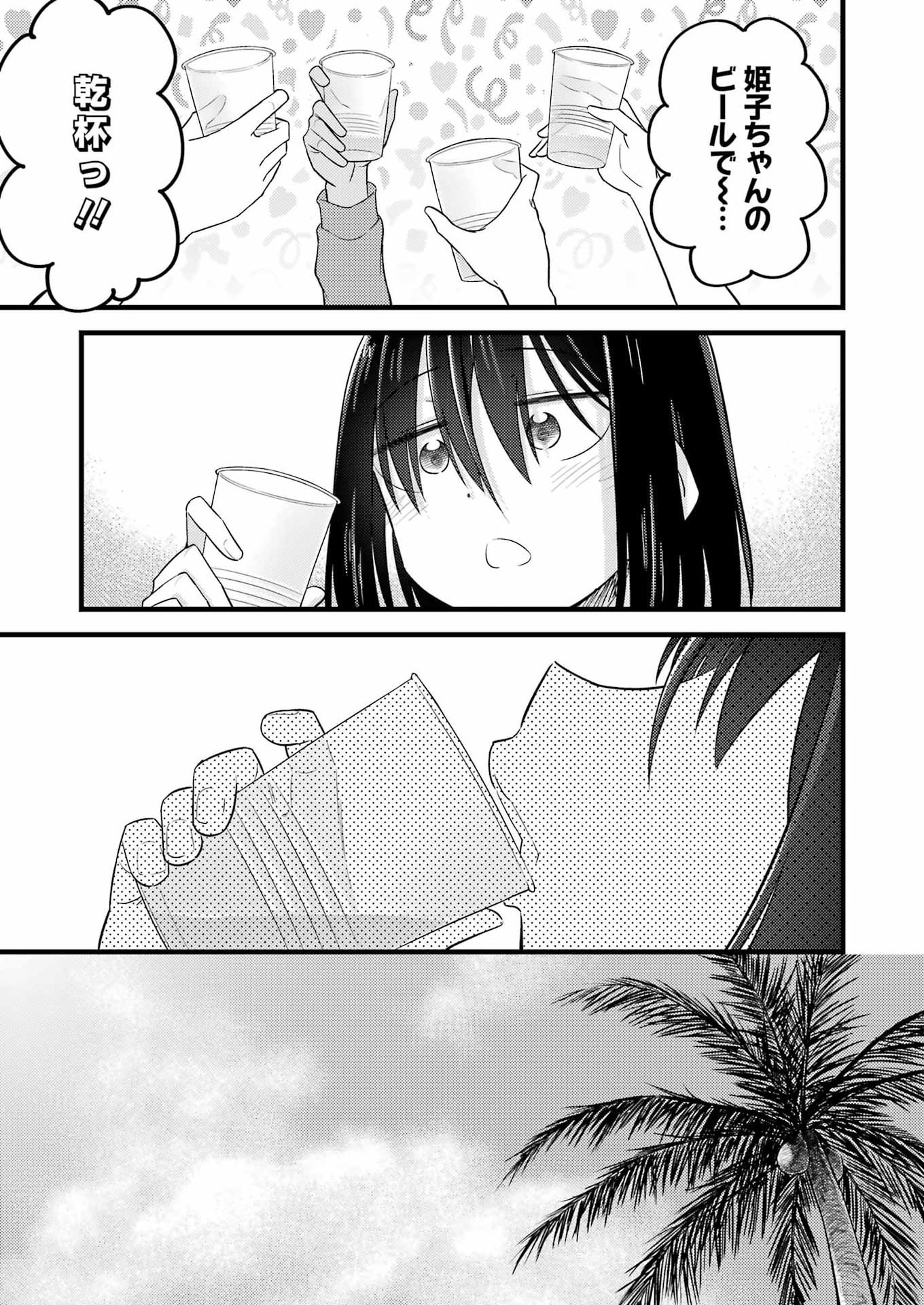 Ogre Craft Chapter 17 9ページ