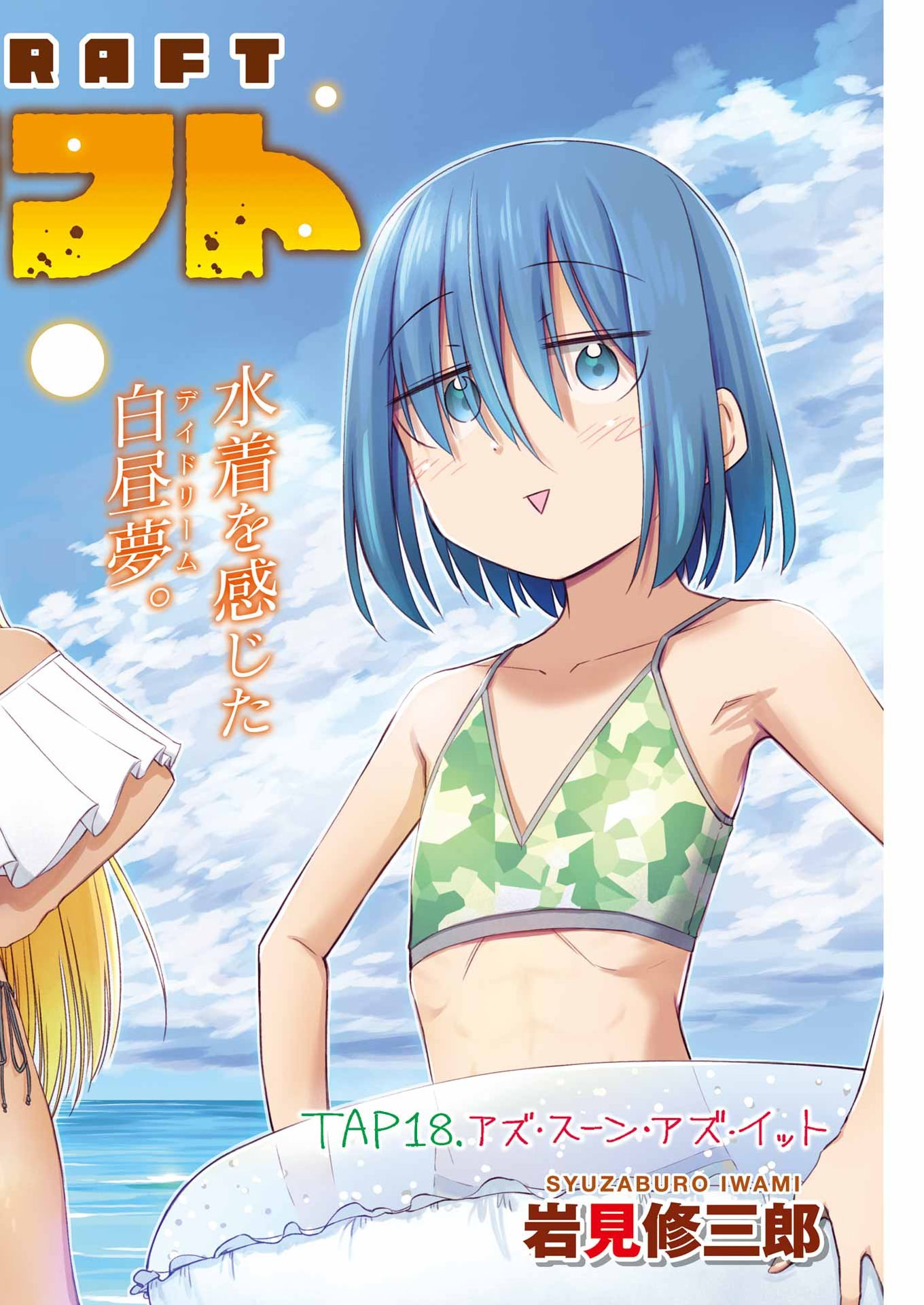 Ogre Craft Chapter 18 2ページ