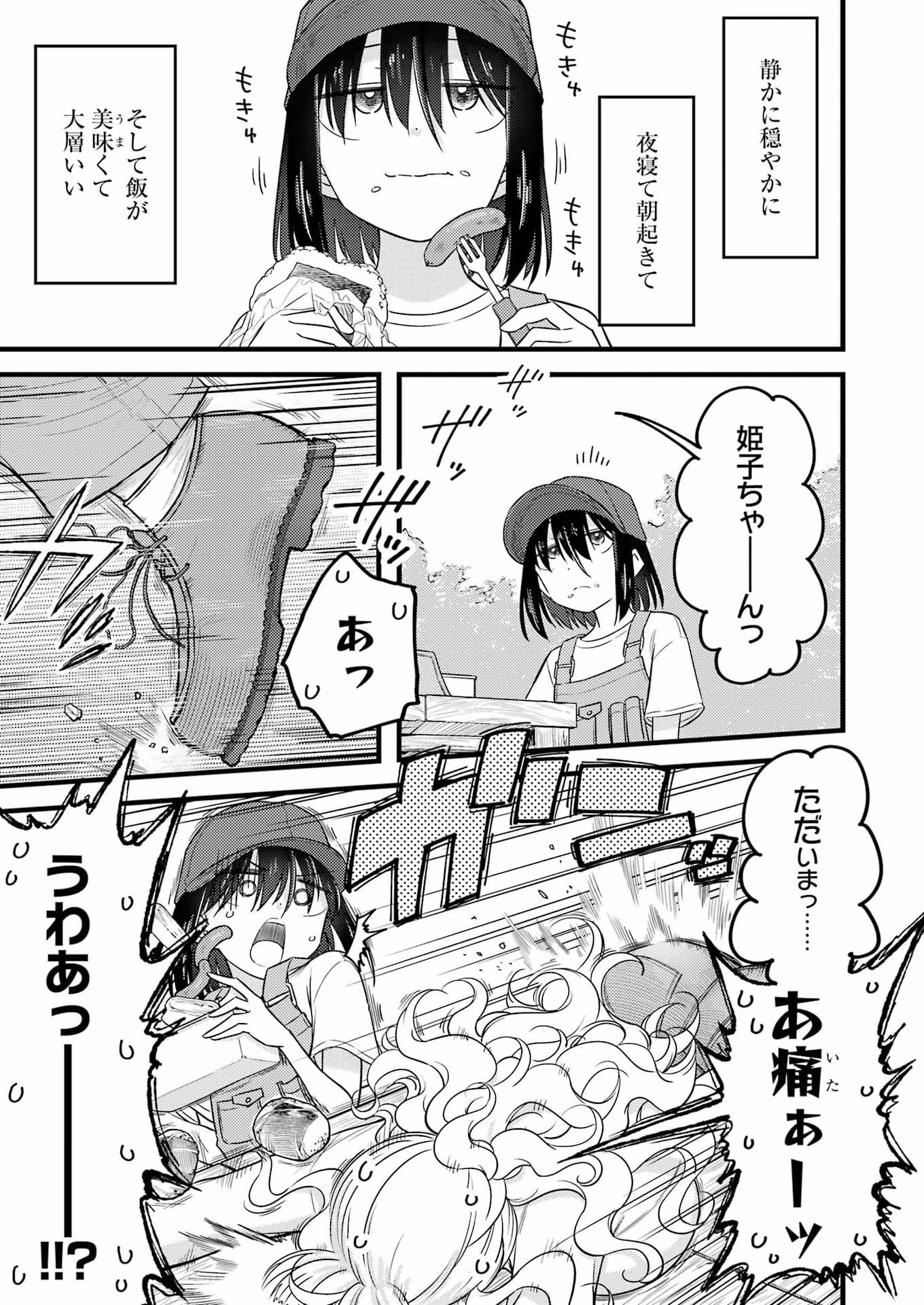 Ogre Craft Chapter 18 11ページ