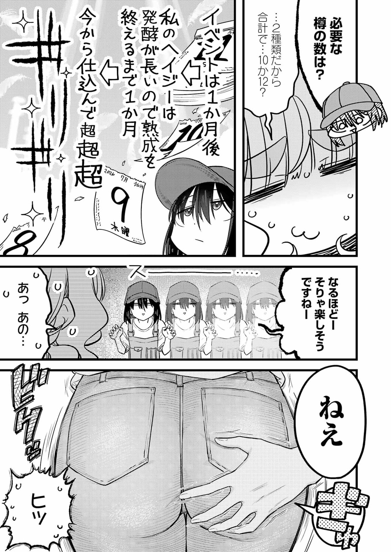 Ogre Craft Chapter 18 15ページ