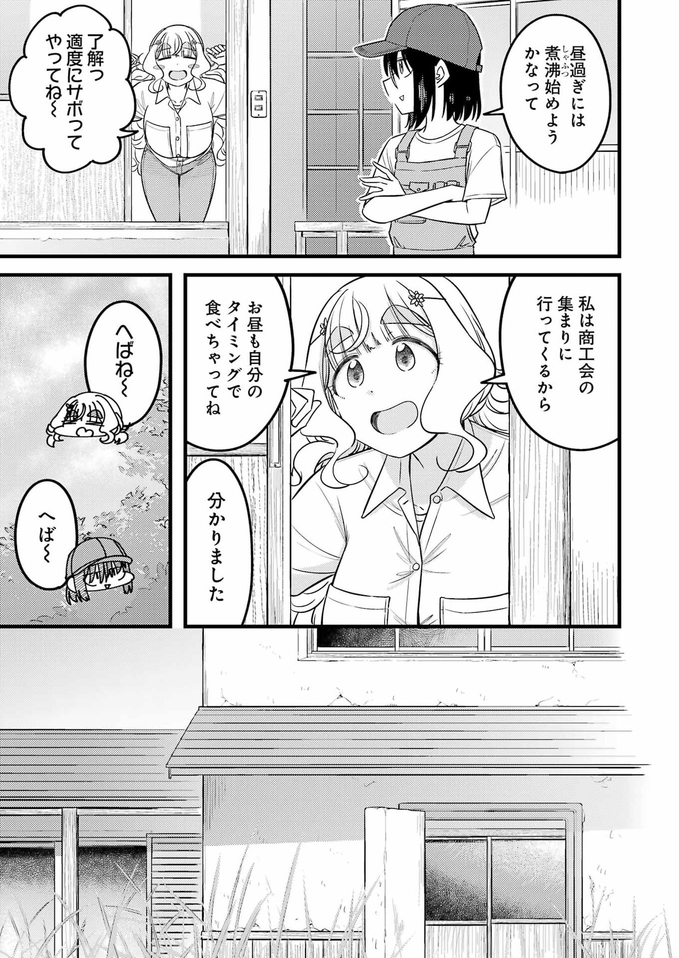 Ogre Craft Chapter 18 7ページ
