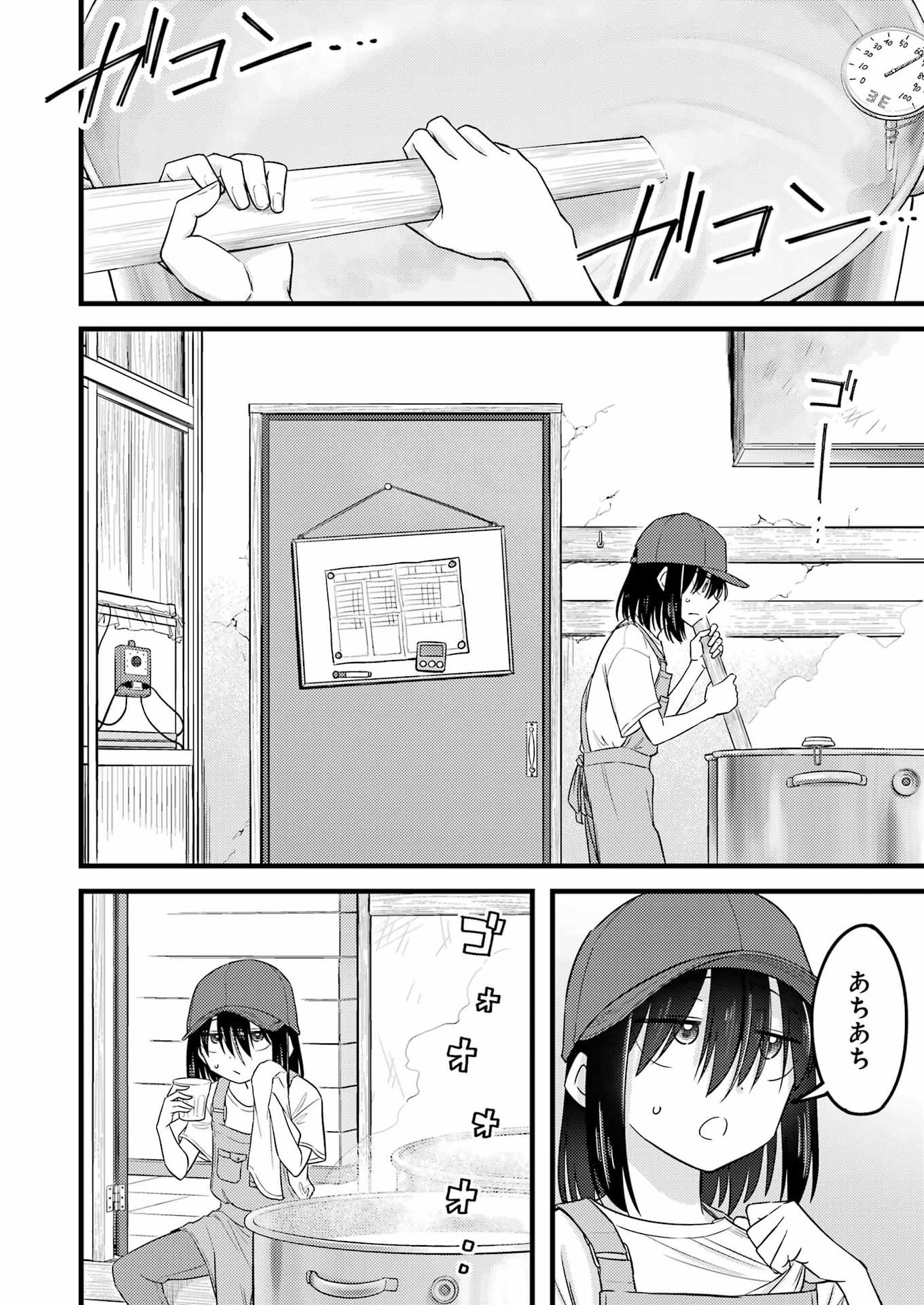 Ogre Craft Chapter 18 8ページ