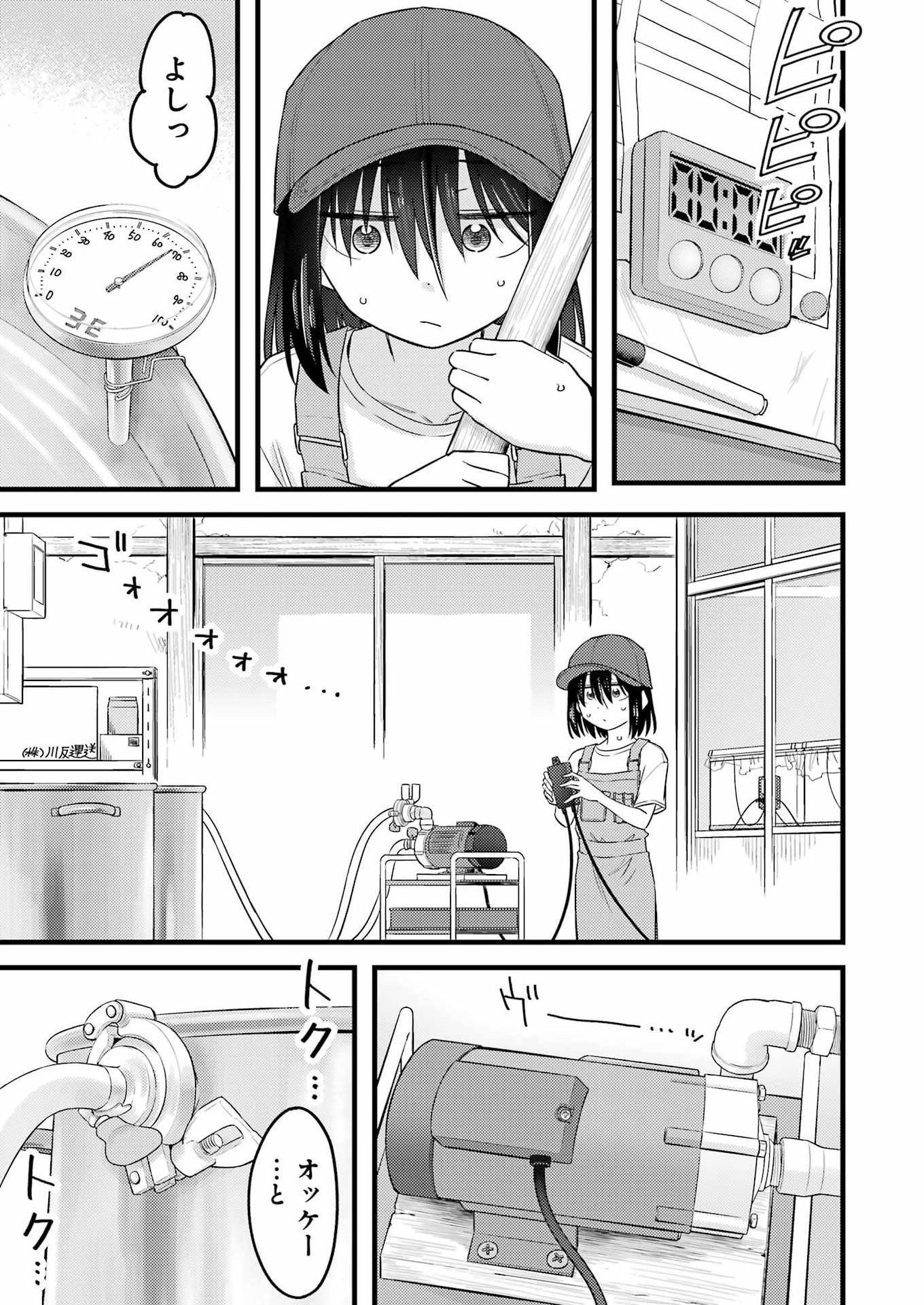 Ogre Craft Chapter 18 9ページ
