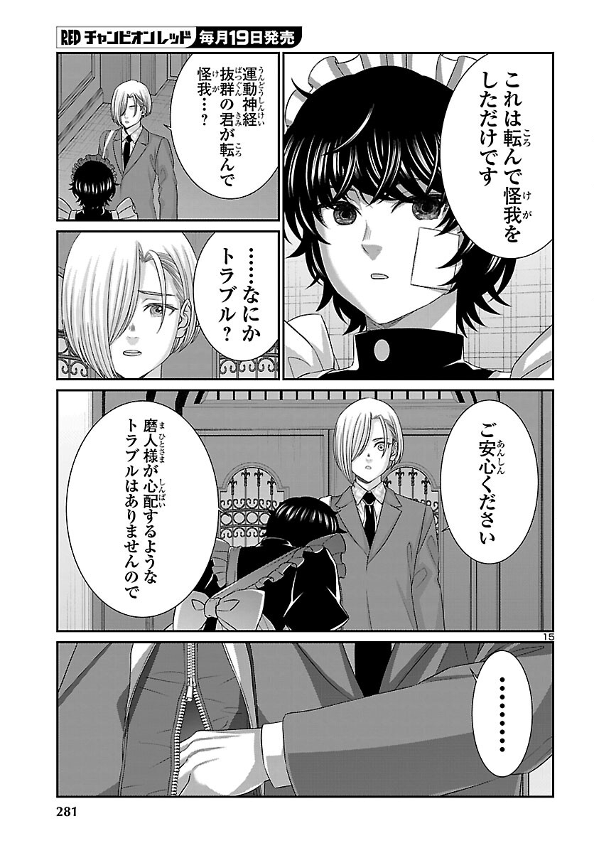Dead Tube Chapter 115 16ページ