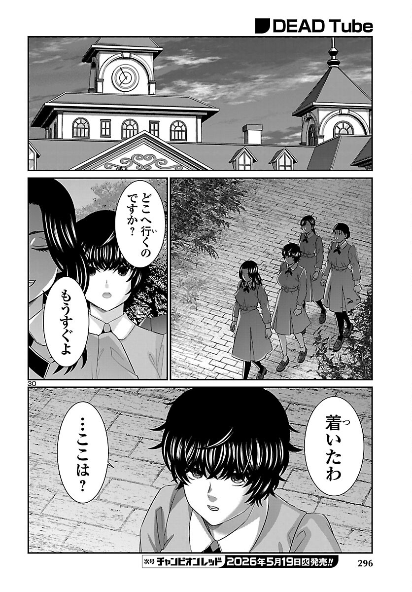 Dead Tube Chapter 115 31ページ