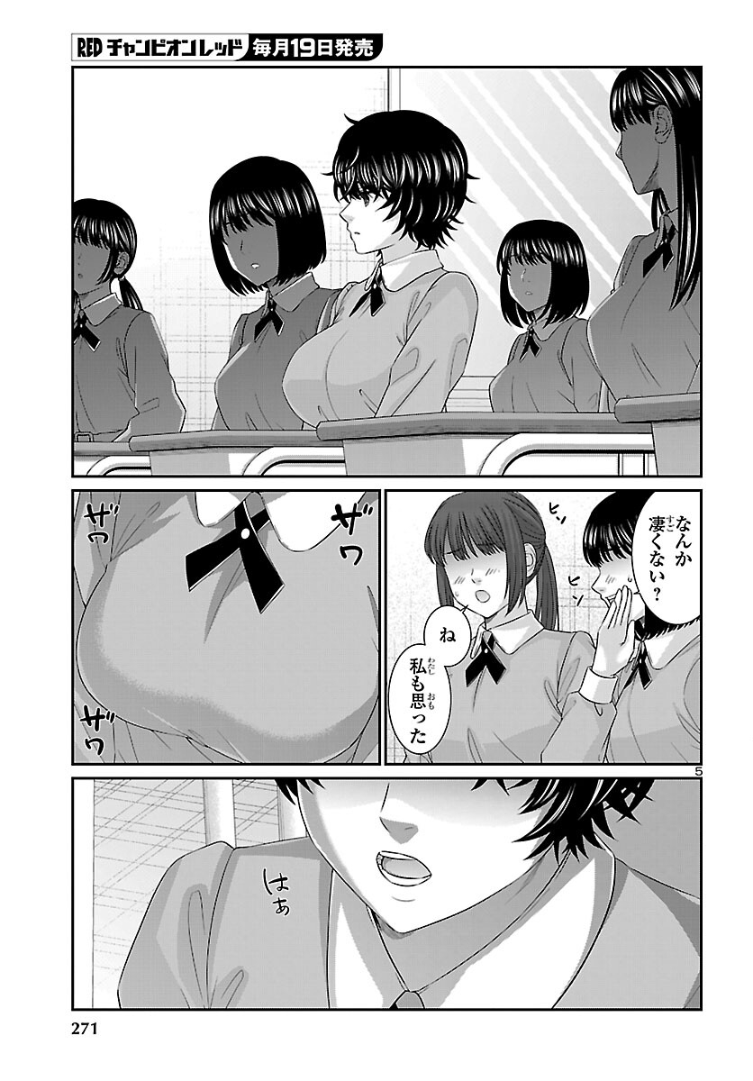 Dead Tube Chapter 115 6ページ