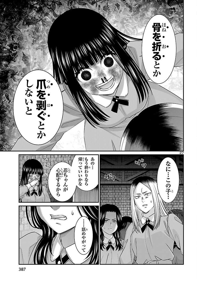 Dead Tube Chapter 116 27ページ