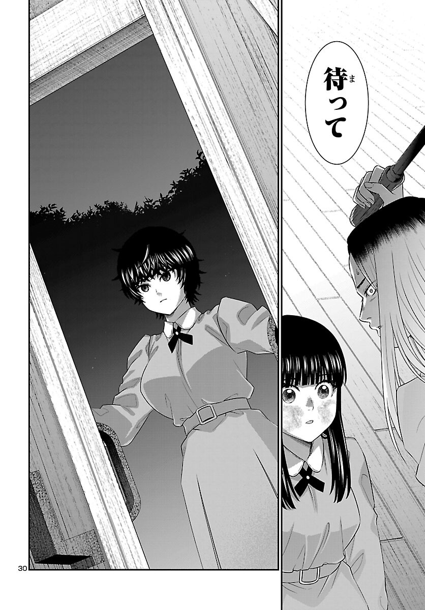 Dead Tube Chapter 116 30ページ