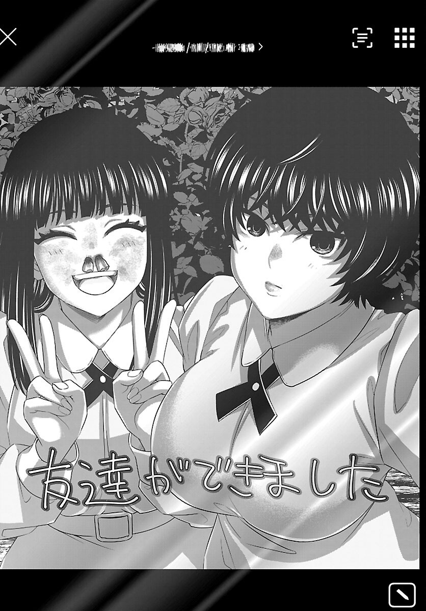 Dead Tube Chapter 116 38ページ