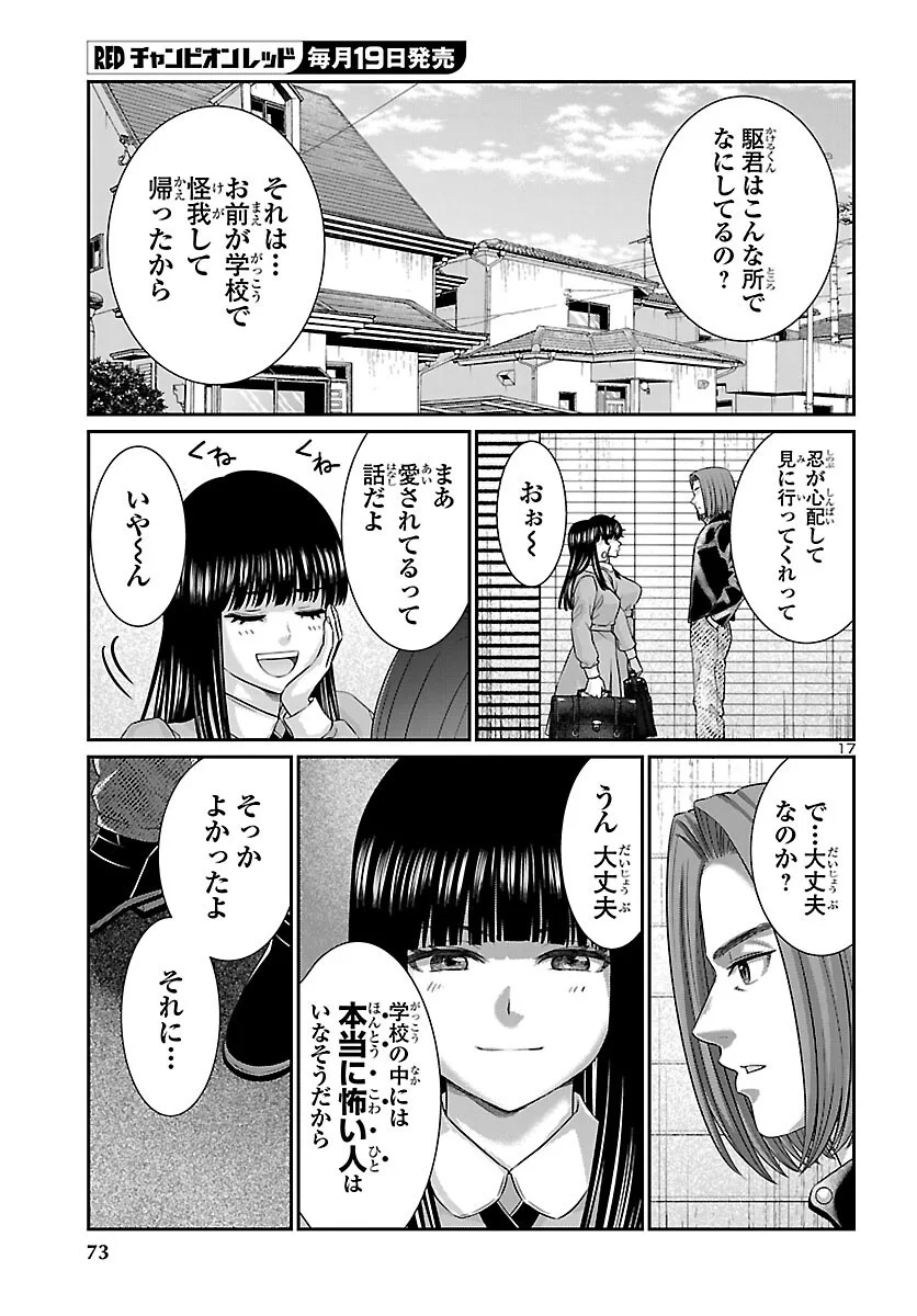 Dead Tube Chapter 117 18ページ