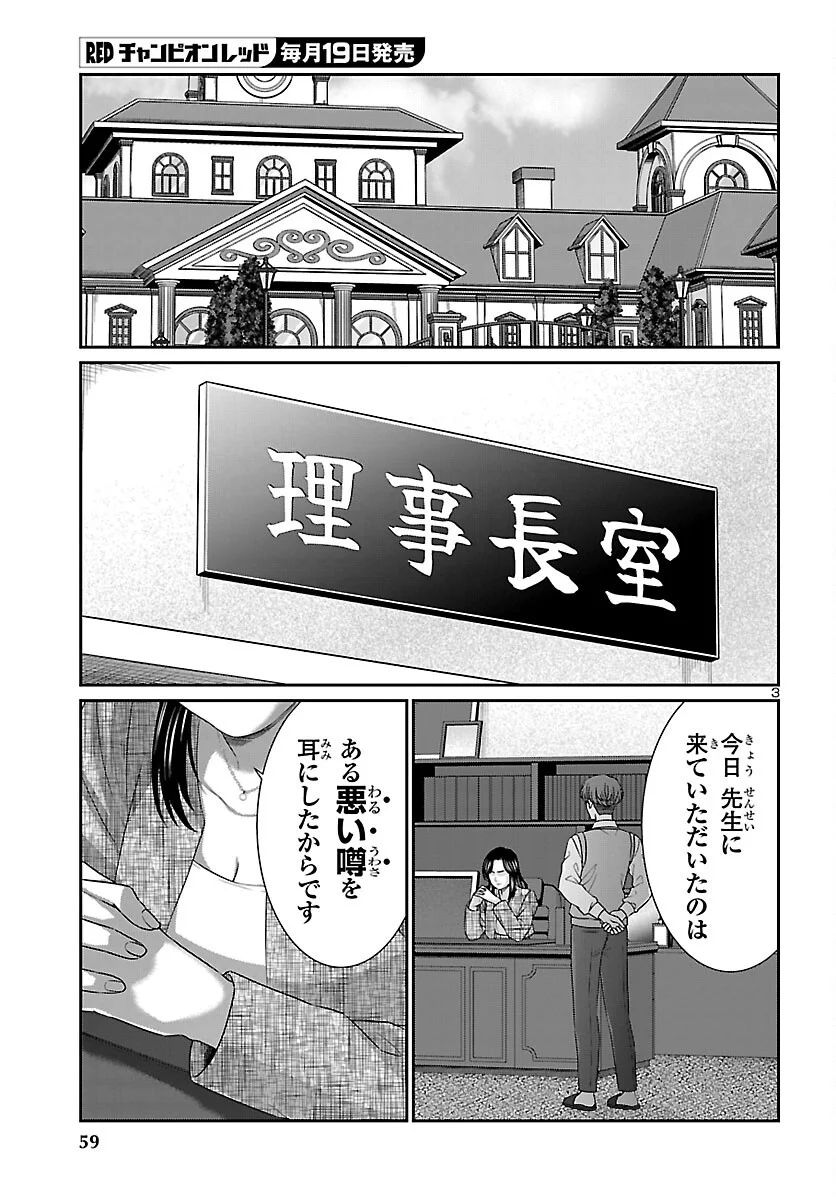 Dead Tube Chapter 117 4ページ