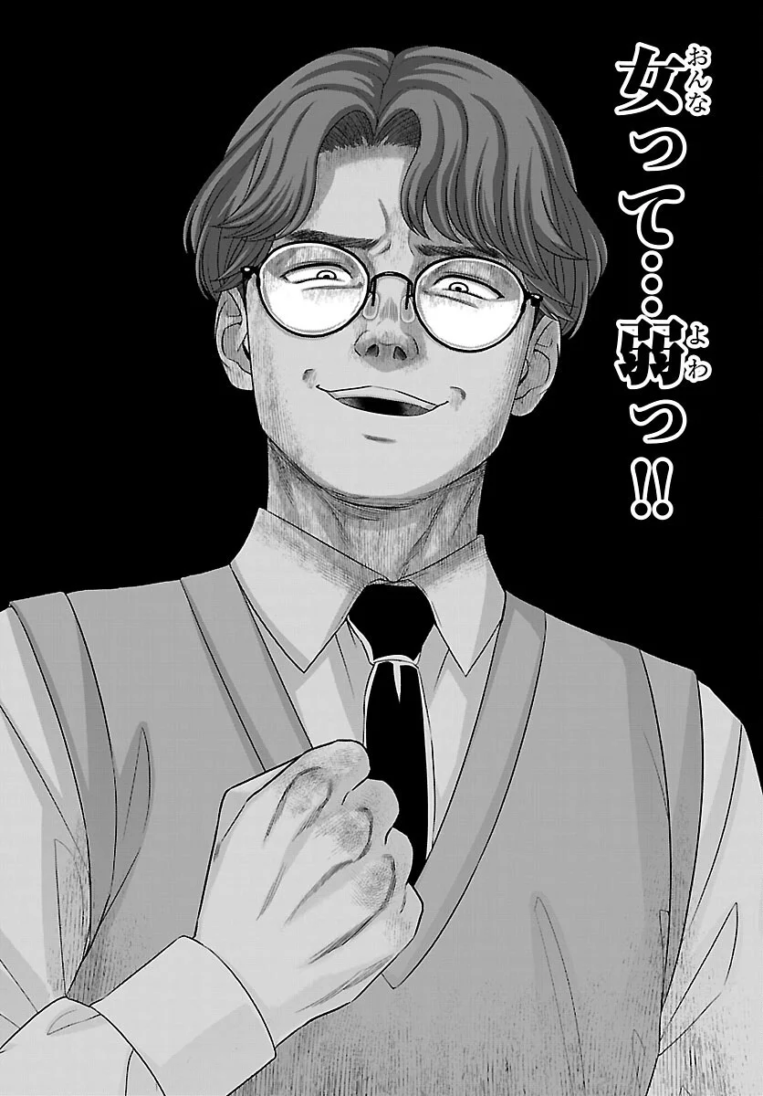 Dead Tube Chapter 117 35ページ