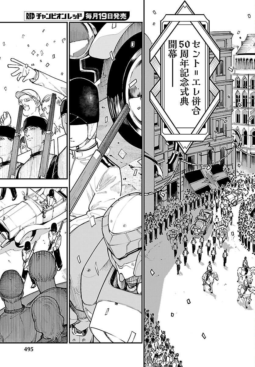 Otogi no Kuni no Death Machine Chapter 5 11ページ