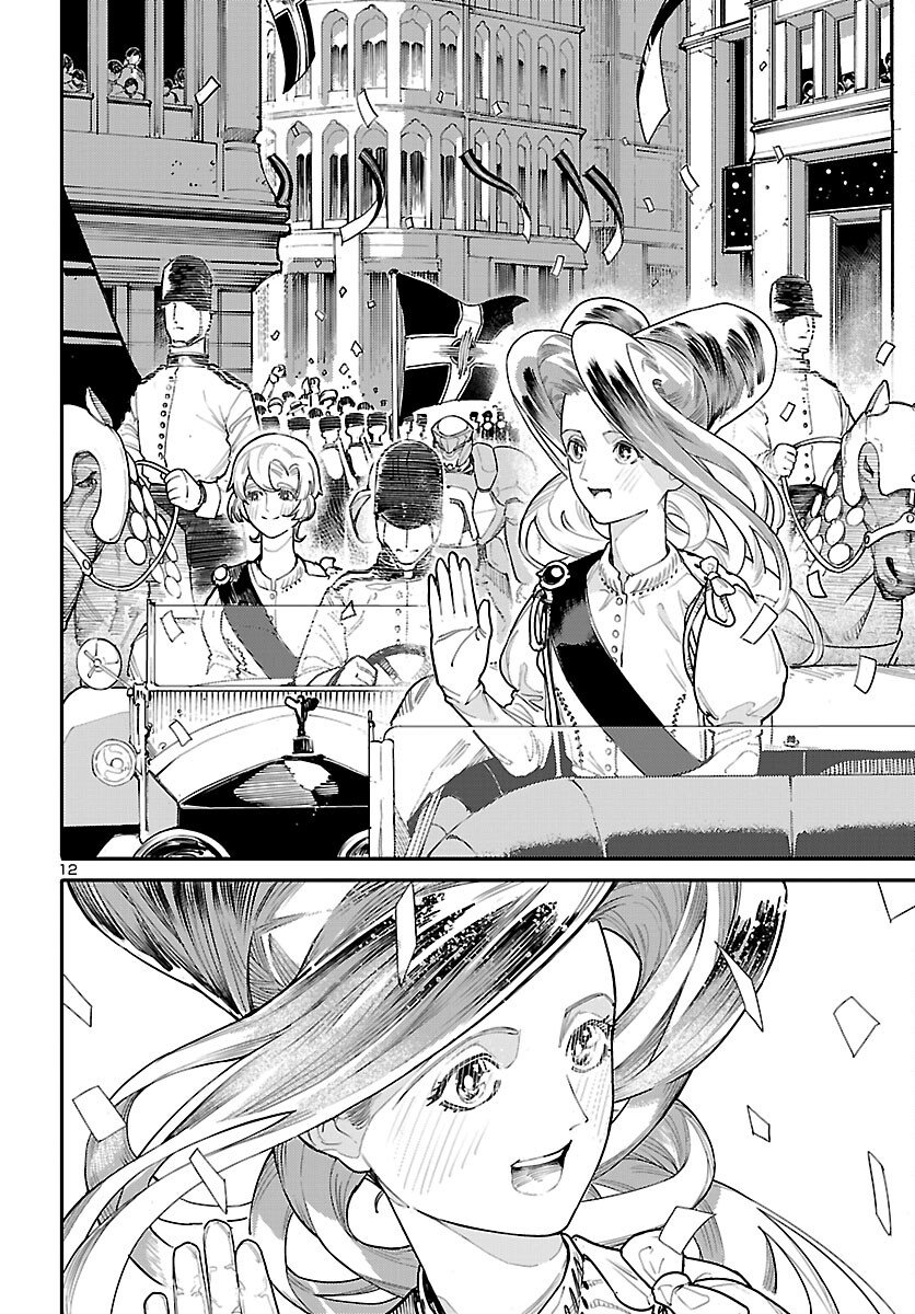 Otogi no Kuni no Death Machine Chapter 5 12ページ