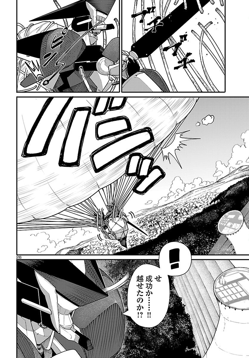 Otogi no Kuni no Death Machine Chapter 5 26ページ