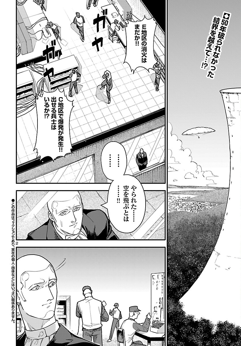 Otogi no Kuni no Death Machine Chapter 6 2ページ
