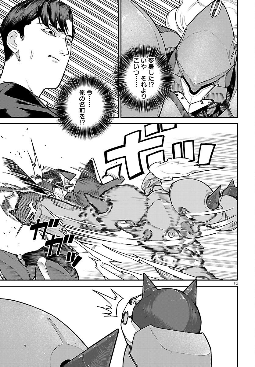 Otogi no Kuni no Death Machine Chapter 6 15ページ