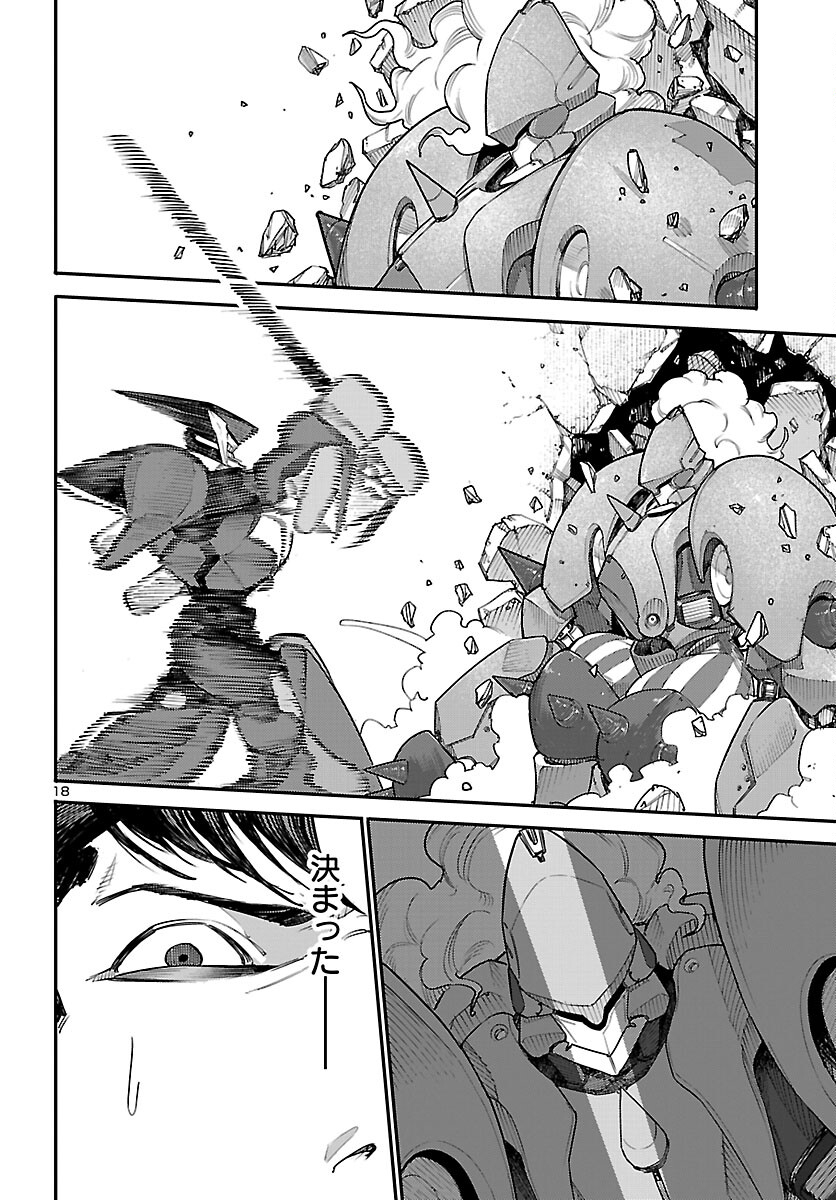 Otogi no Kuni no Death Machine Chapter 6 18ページ