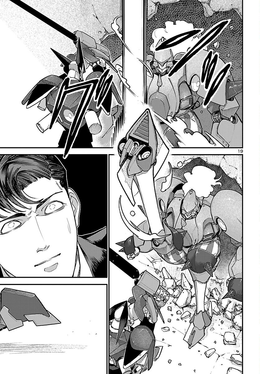 Otogi no Kuni no Death Machine Chapter 6 19ページ