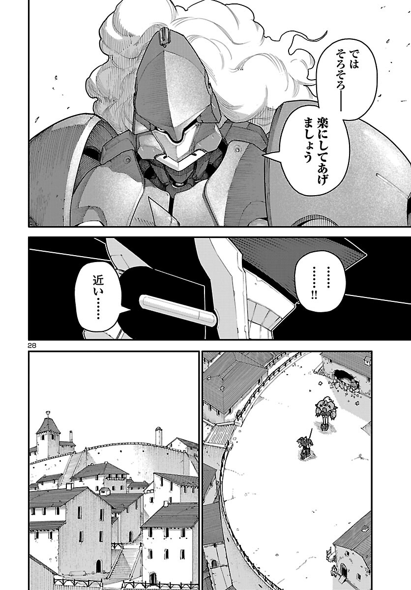 Otogi no Kuni no Death Machine Chapter 6 28ページ