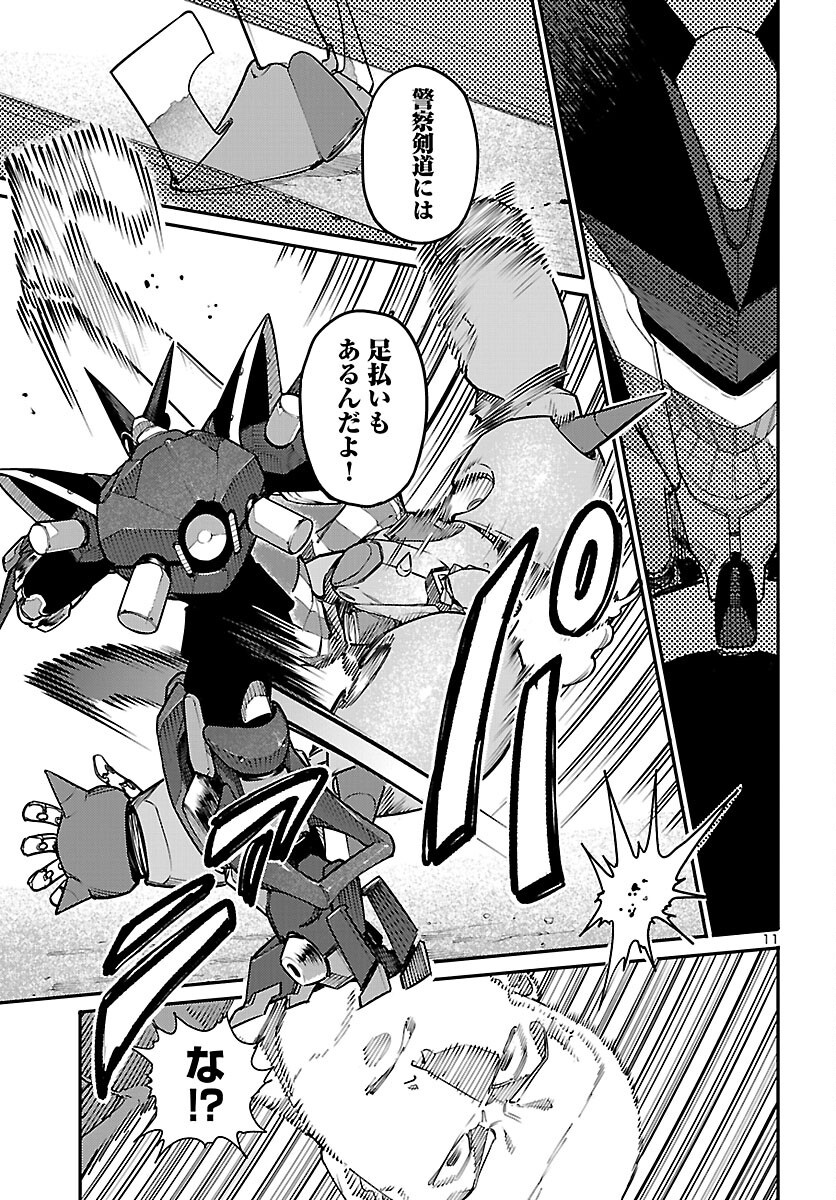 Otogi no Kuni no Death Machine Chapter 7 11ページ