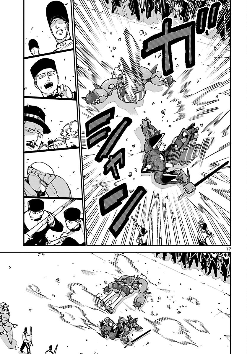 Otogi no Kuni no Death Machine Chapter 7 17ページ