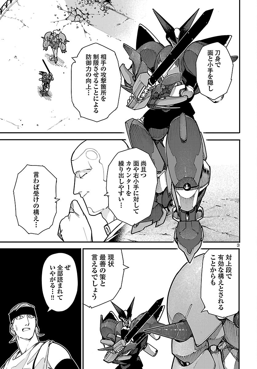 Otogi no Kuni no Death Machine Chapter 7 3ページ