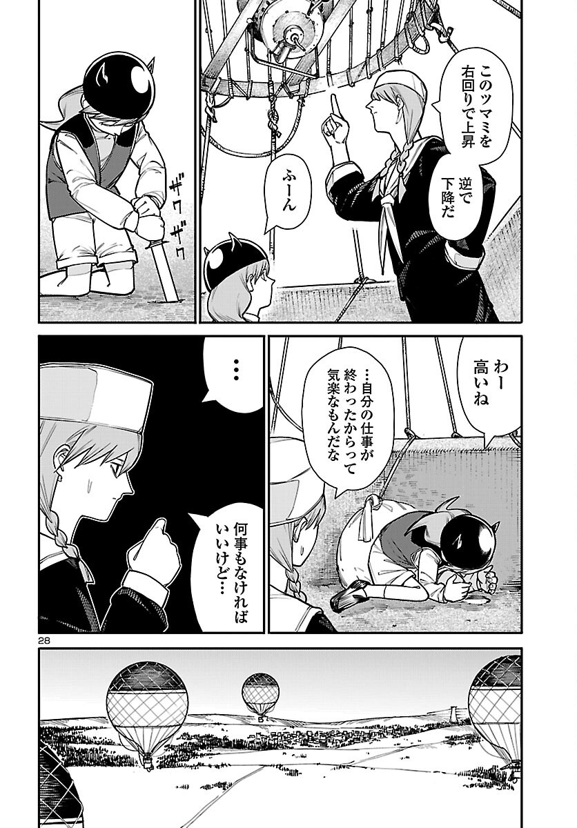 Otogi no Kuni no Death Machine Chapter 7 28ページ