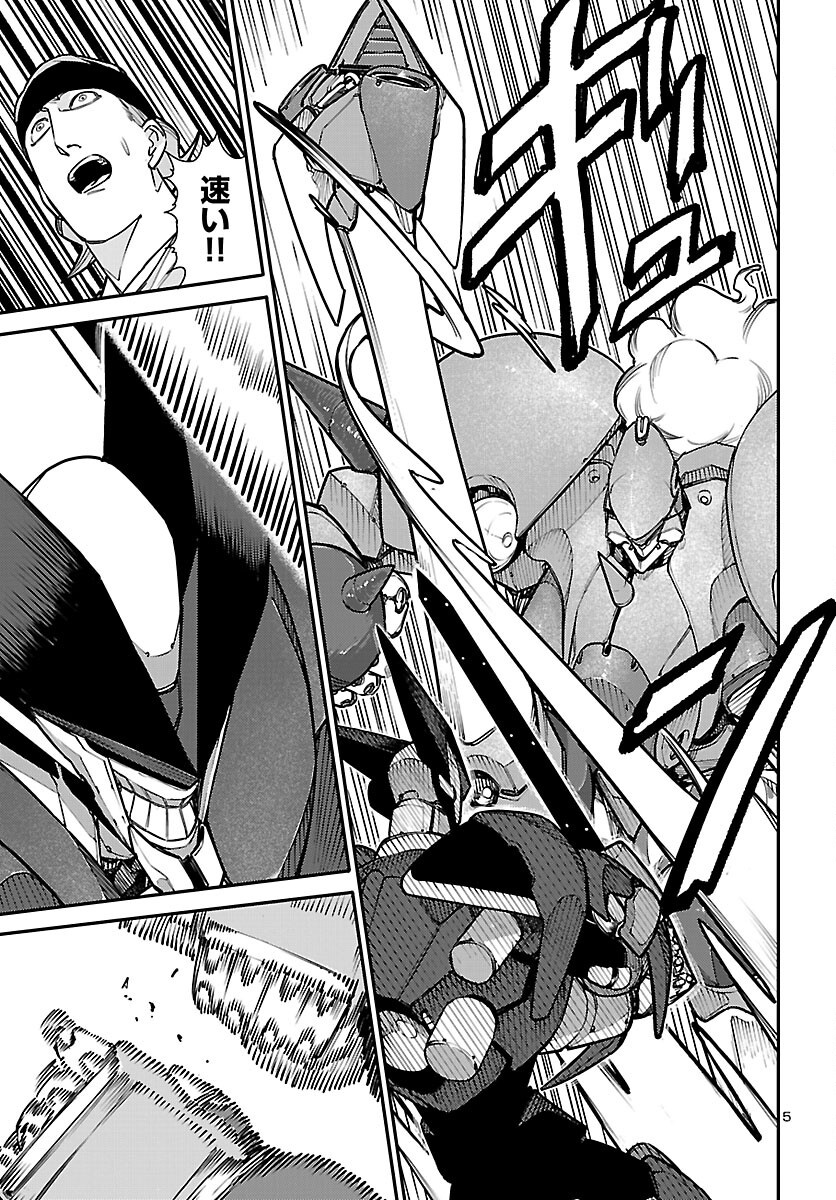 Otogi no Kuni no Death Machine Chapter 7 5ページ