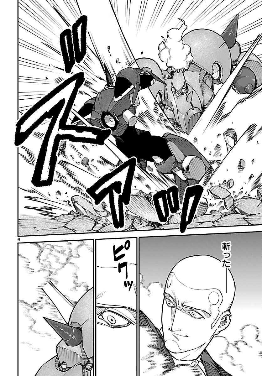 Otogi no Kuni no Death Machine Chapter 7 6ページ